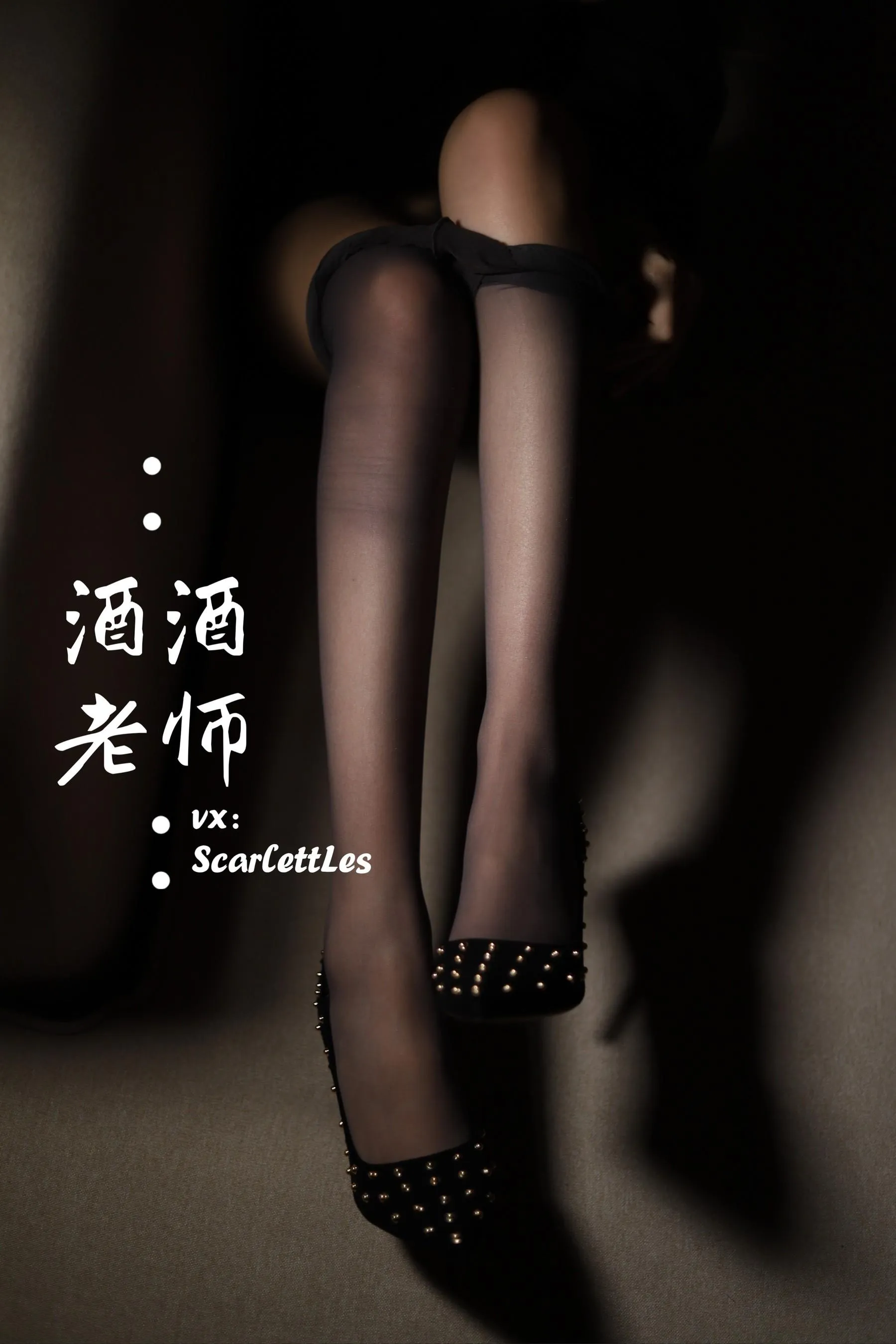 NO.017 酒酒老师 17《紧身短裙S身形》 [52P]插图